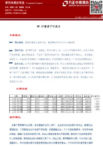 pp期货作用(pp期货是啥)_期货行情_第1张_期货投资网 pp期货作用(pp期货是啥)_https://www.cqckcrrc.com_期货行情_第1张
