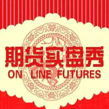 期货实盘秀42期(期货实盘什么意思)_期货开户_第1张_期货投资网 期货实盘秀42期(期货实盘什么意思)_https://www.cqckcrrc.com_期货开户_第1张