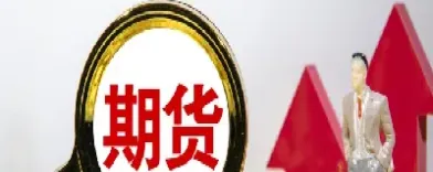 国内期货商品交易(国内商品期货市场)_https://www.cqckcrrc.com_黄金期货_第1张