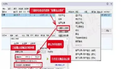 期货止损单过夜(期货止损第二天有效吗)_https://www.cqckcrrc.com_恒指期货_第1张
