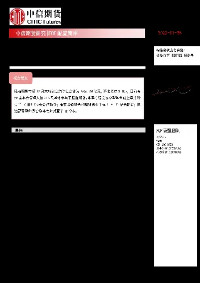 证券投资基金参与股指期货(证券期货投资基金)_期货理财_第1张_期货投资网 证券投资基金参与股指期货(证券期货投资基金)_https://www.cqckcrrc.com_期货理财_第1张