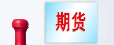 期货的特点有哪些(期货农产品走势特点)_期货行情_第1张_期货投资网 期货的特点有哪些(期货农产品走势特点)_https://www.cqckcrrc.com_期货行情_第1张