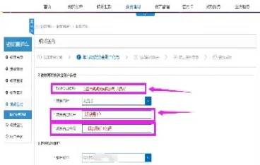 怎么查期货账户(怎么查期货账户号码)_基金理财_第1张_期货投资网 怎么查期货账户(怎么查期货账户号码)_https://www.cqckcrrc.com_基金理财_第1张