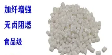 pp期货是粉料还是颗粒料(期货塑料和pp有什么区别)_期货开户_第1张_期货投资网 pp期货是粉料还是颗粒料(期货塑料和pp有什么区别)_https://www.cqckcrrc.com_期货开户_第1张