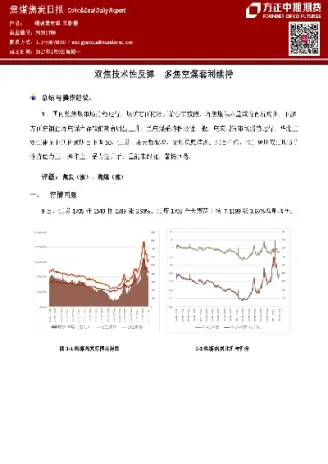 做焦煤期货要关注的消息(做焦煤期货要关注的消息有哪些)_https://www.cqckcrrc.com_纳指直播_第1张