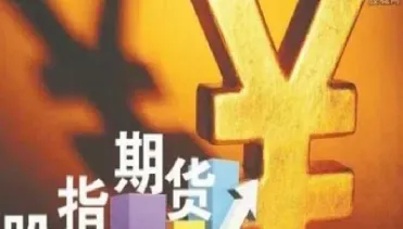 股指期货常态化对股市影响(股指期货对我国的意义)_股票理财_第1张_期货投资网 股指期货常态化对股市影响(股指期货对我国的意义)_https://www.cqckcrrc.com_股票理财_第1张