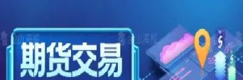 期货撤单后提示资金没有了(期货收盘后撤单)_期货直播_第1张_期货投资网 期货撤单后提示资金没有了(期货收盘后撤单)_https://www.cqckcrrc.com_期货直播_第1张
