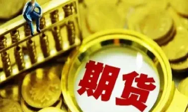 股指期货变盘时间(股指期货交易时间更改)_股票理财_第1张_期货投资网 股指期货变盘时间(股指期货交易时间更改)_https://www.cqckcrrc.com_股票理财_第1张