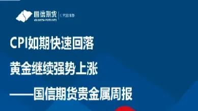 国信期货富远行情(国信期货fof)_期货行情_第1张_期货投资网 国信期货富远行情(国信期货fof)_https://www.cqckcrrc.com_期货行情_第1张