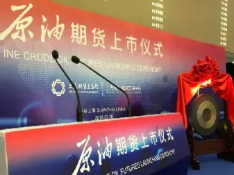 期货原油直播室基金仍未落地(原油期货直播室最新消息)_期货交易所_第1张_期货投资网 期货原油直播室基金仍未落地(原油期货直播室最新消息)_https://www.cqckcrrc.com_期货交易所_第1张