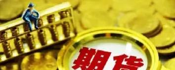期货为什么中间停15分钟(期货为什么会瞬间跌停)_股票理财_第1张_期货投资网 期货为什么中间停15分钟(期货为什么会瞬间跌停)_https://www.cqckcrrc.com_股票理财_第1张