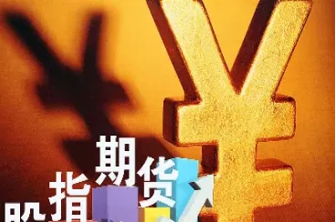 以上市的股指期货(以上市的股指期货有哪些)_理财品种_第1张_期货投资网 以上市的股指期货(以上市的股指期货有哪些)_https://www.cqckcrrc.com_理财品种_第1张