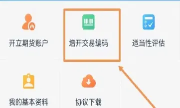 怎么开通恒指期货账户(如何开通恒指账户)_期货开户_第1张_期货投资网 怎么开通恒指期货账户(如何开通恒指账户)_https://www.cqckcrrc.com_期货开户_第1张