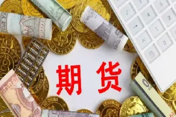 期货在郑州商品交易所上市的条件(郑州商品交易所推出的期货品种)_https://www.cqckcrrc.com_基金理财_第1张