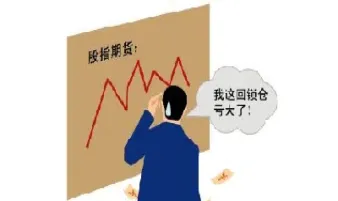 期货中的仓差是什么意思(期货交易仓差是什么意思)_期货交易所_第1张_期货投资网 期货中的仓差是什么意思(期货交易仓差是什么意思)_https://www.cqckcrrc.com_期货交易所_第1张