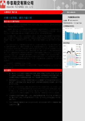 期货午后大幅下挫(wti原油期货短线下挫09美元)_基金理财_第1张_期货投资网 期货午后大幅下挫(wti原油期货短线下挫09美元)_https://www.cqckcrrc.com_基金理财_第1张