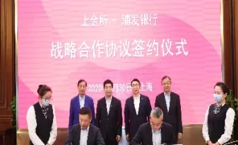 上海黄金交易所期货交割(上海黄金交易所交割)_内盘期货_第1张_期货投资网 上海黄金交易所期货交割(上海黄金交易所交割)_https://www.cqckcrrc.com_内盘期货_第1张