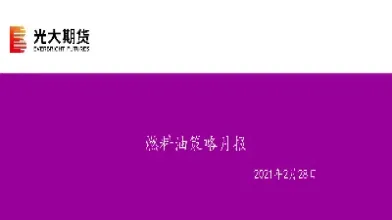 期货燃料油动态(燃料油期货最新行情)_国际期货_第1张_期货投资网 期货燃料油动态(燃料油期货最新行情)_https://www.cqckcrrc.com_国际期货_第1张