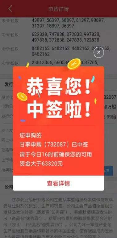 股票中签期货是什么(股票中的期货是什么意思)_理财百科_第1张_期货投资网 股票中签期货是什么(股票中的期货是什么意思)_https://www.cqckcrrc.com_理财百科_第1张