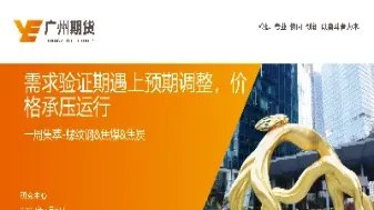 中钢期货是做什么的(中钢期货怎么样)_期货开户_第1张_期货投资网 中钢期货是做什么的(中钢期货怎么样)_https://www.cqckcrrc.com_期货开户_第1张