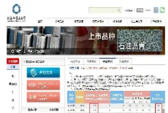 沥青期货仍有上涨空间(沥青期货行情分析)_财经直播室_第1张_期货投资网 沥青期货仍有上涨空间(沥青期货行情分析)_https://www.cqckcrrc.com_财经直播室_第1张