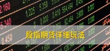 股指期货资本市场(股指期货资本市场有哪些)_https://www.cqckcrrc.com_原油期货_第1张