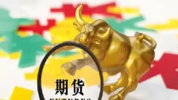 期货平仓是怎么回事(期货负多少自动平仓)_https://www.cqckcrrc.com_纳指直播_第1张