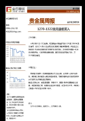 pp期货逢低买入(期货pp波动大吗)_理财百科_第1张_期货投资网 pp期货逢低买入(期货pp波动大吗)_https://www.cqckcrrc.com_理财百科_第1张