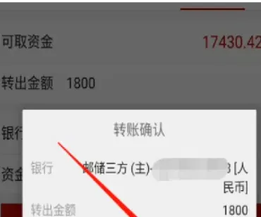 期货可转金额转不出来(期货这段时间不能转账)_https://www.cqckcrrc.com_基金理财_第1张