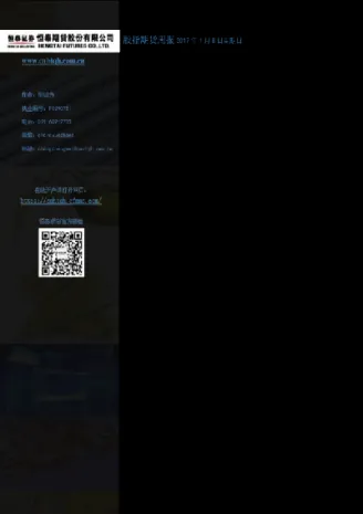 恒泰期货怎么开期指(恒泰期货交易时间)_https://www.cqckcrrc.com_基金理财_第1张