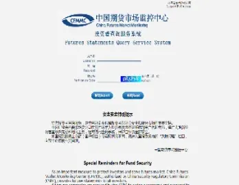 如何直接查询期货交易结算单(期货交易单在网上怎么查询)_财经要闻_第1张_期货投资网 如何直接查询期货交易结算单(期货交易单在网上怎么查询)_https://www.cqckcrrc.com_财经要闻_第1张