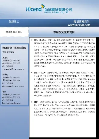 海证期货最新排名(海证期货最新排名查询)_国际期货_第1张_期货投资网 海证期货最新排名(海证期货最新排名查询)_https://www.cqckcrrc.com_国际期货_第1张