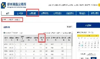铂金期货手续费(铂金期货手续费多少)_https://www.cqckcrrc.com_期货品种_第1张