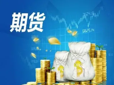 期货怎样投资理财(期货怎样投资理财产品)_股票理财_第1张_期货投资网 期货怎样投资理财(期货怎样投资理财产品)_https://www.cqckcrrc.com_股票理财_第1张