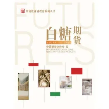 白糖期货的品种是什么(白糖期货的品种是什么意思)_恒指期货_第1张_期货投资网 白糖期货的品种是什么(白糖期货的品种是什么意思)_https://www.cqckcrrc.com_恒指期货_第1张