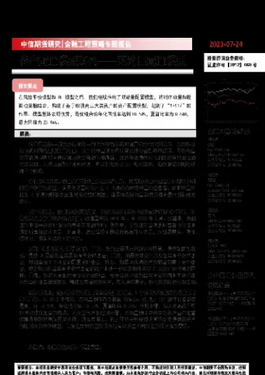 期货作为资产配置(期货交易的标的资产)_纳指直播_第1张_期货投资网 期货作为资产配置(期货交易的标的资产)_https://www.cqckcrrc.com_纳指直播_第1张
