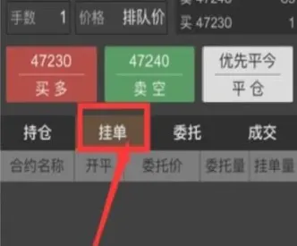 期货挂单怎么成交(期货挂单成交太慢了)_国际期货_第1张_期货投资网 期货挂单怎么成交(期货挂单成交太慢了)_https://www.cqckcrrc.com_国际期货_第1张