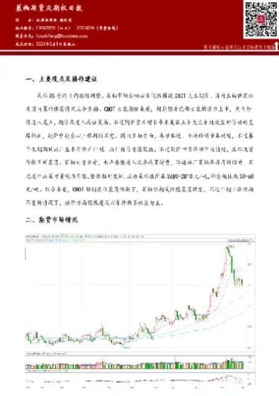 2109菜粕期货最新点评(菜粕期货价格行情)_内盘期货_第1张_期货投资网 2109菜粕期货最新点评(菜粕期货价格行情)_https://www.cqckcrrc.com_内盘期货_第1张