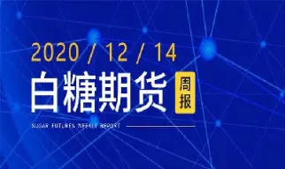 周三原糖期货收高(周三期货市场行情)_https://www.cqckcrrc.com_恒生指数_第1张