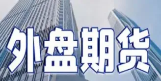 国内期货白银与外盘不同步(国内期货白银与外盘不同步的原因)_https://www.cqckcrrc.com_期货品种_第1张
