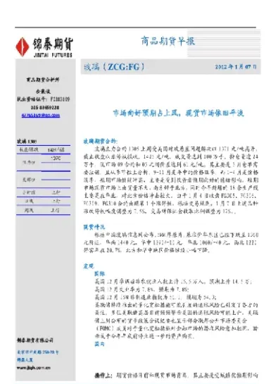 玻璃期货 贴水做空(玻璃期货贴水这么多)_https://www.cqckcrrc.com_恒生指数_第1张