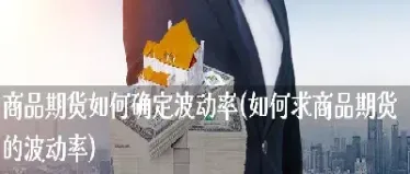 期货九一七风波(期货发生了什么大事)_https://www.cqckcrrc.com_道指直播_第1张