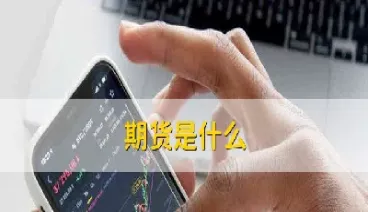 期货投保是多少(期货投保是多少佣金)_https://www.cqckcrrc.com_黄金期货_第1张