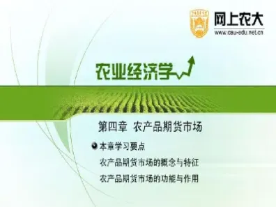 期货交易对农产品生产者的好处(农产品期货交易市场有哪些)_恒指期货_第1张_期货投资网 期货交易对农产品生产者的好处(农产品期货交易市场有哪些)_https://www.cqckcrrc.com_恒指期货_第1张