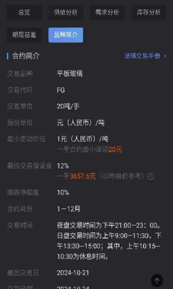 期货不支持的合约是什么类型(什么是期货合约具有哪些特点)_期货交易所_第1张_期货投资网 期货不支持的合约是什么类型(什么是期货合约具有哪些特点)_https://www.cqckcrrc.com_期货交易所_第1张
