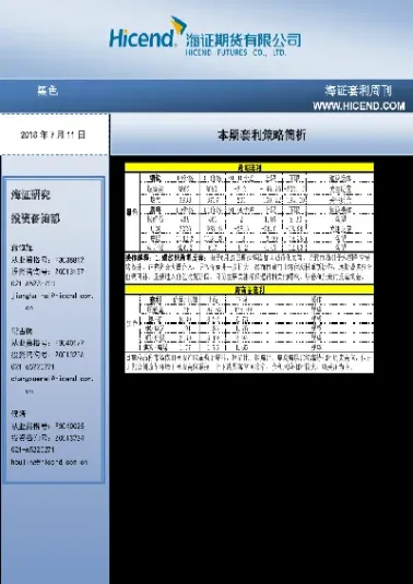 海证期货手续费4倍是多少(海证期货交易费用高吗)_https://www.cqckcrrc.com_道指直播_第1张
