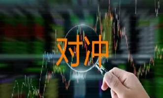 如何用期货对冲原材料涨价(如何用期货对冲原材料涨价卖出)_黄金期货_第1张_期货投资网 如何用期货对冲原材料涨价(如何用期货对冲原材料涨价卖出)_https://www.cqckcrrc.com_黄金期货_第1张