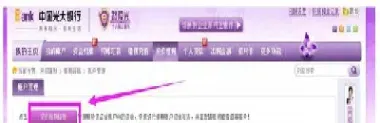 期货网银怎么绑定(期货绑定银行卡如何解绑)_原油期货_第1张_期货投资网 期货网银怎么绑定(期货绑定银行卡如何解绑)_https://www.cqckcrrc.com_原油期货_第1张