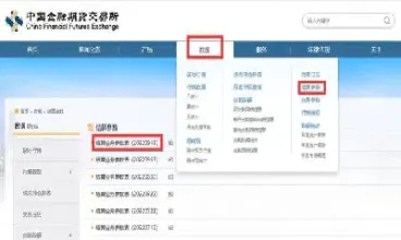期货到期怎么查找(期货到期后怎么拿货)_理财品种_第1张_期货投资网 期货到期怎么查找(期货到期后怎么拿货)_https://www.cqckcrrc.com_理财品种_第1张