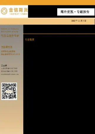 金信期货eia评论(金信期货手续费多少)_恒指期货_第1张_期货投资网 金信期货eia评论(金信期货手续费多少)_https://www.cqckcrrc.com_恒指期货_第1张